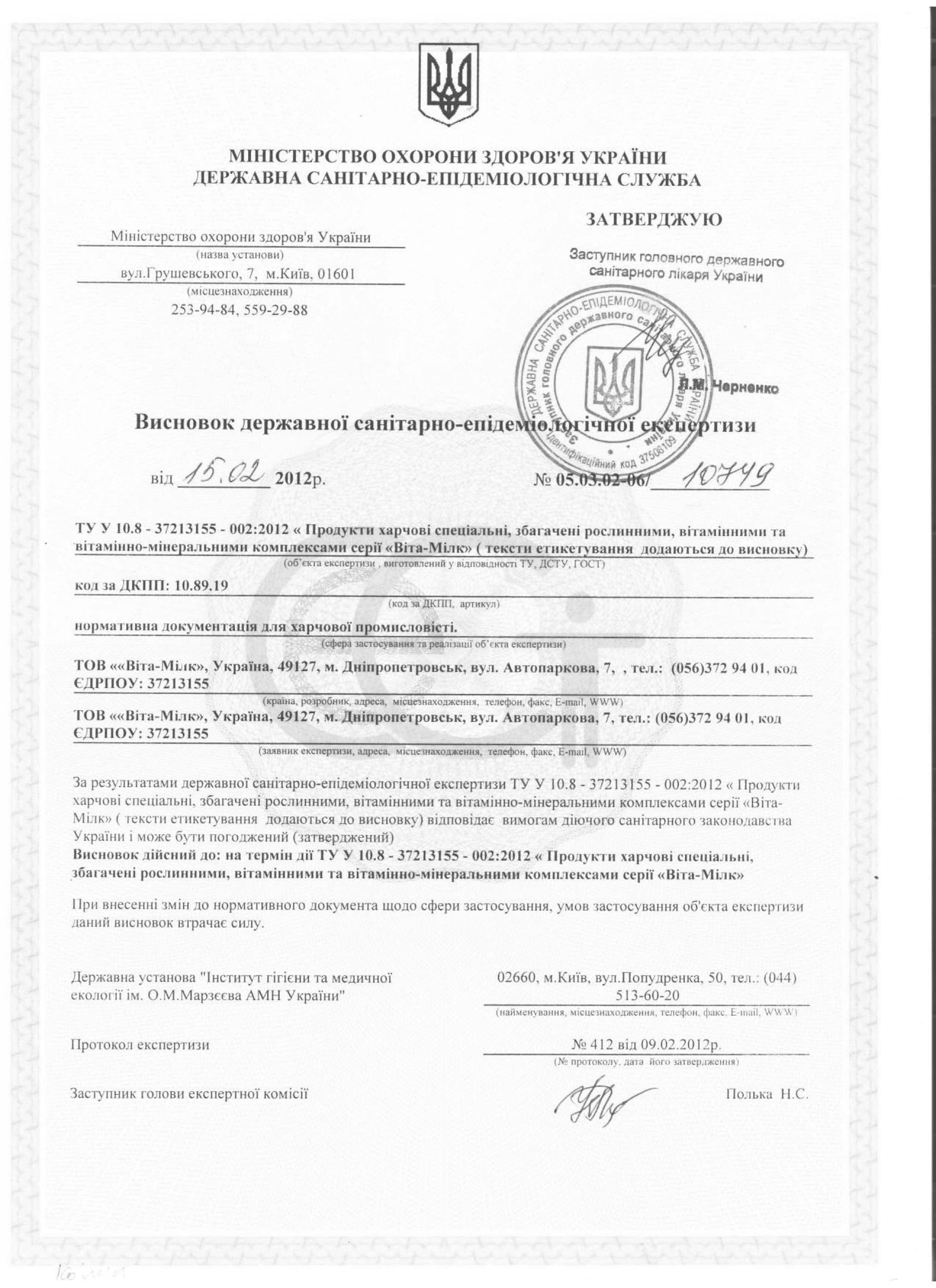 Сертифікат 3