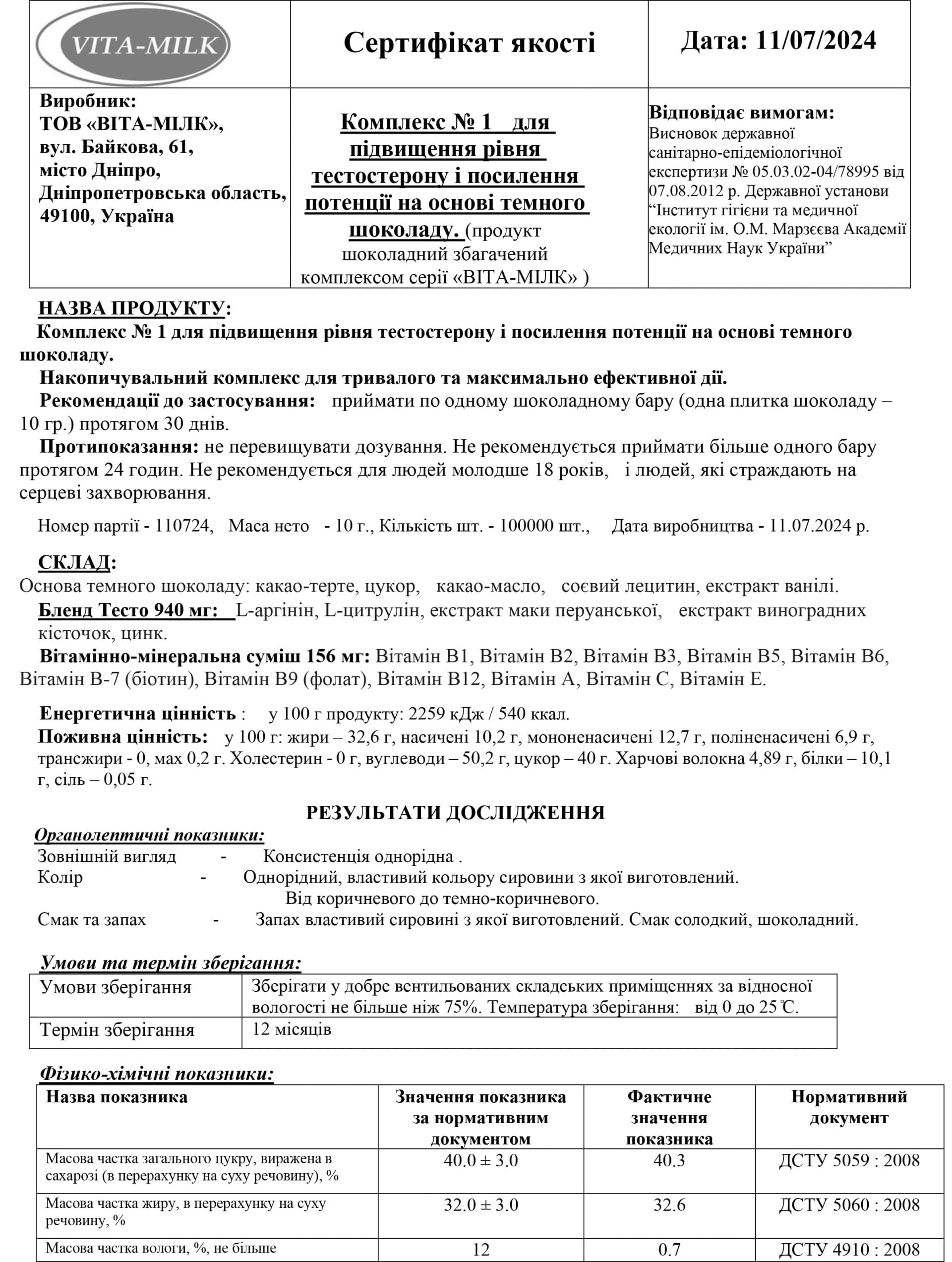 Сертифікат 2